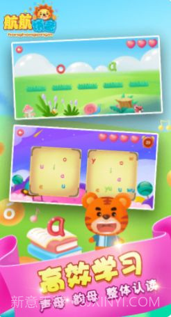 儿童拼音发音点读截图2