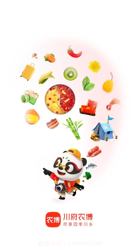 川府农博截图1 川府农博截图1