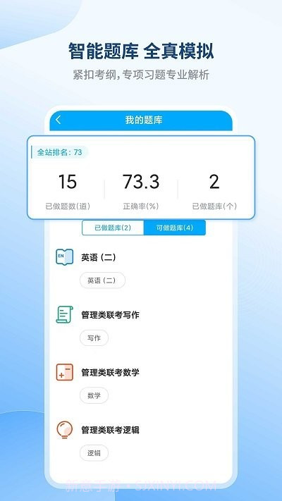 学研教育截图3 学研教育截图3