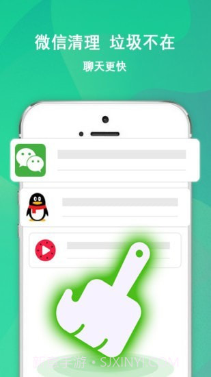 清理大师2截图1 清理大师2截图1