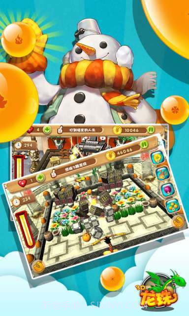 龙珠大决战篇3D版截图4