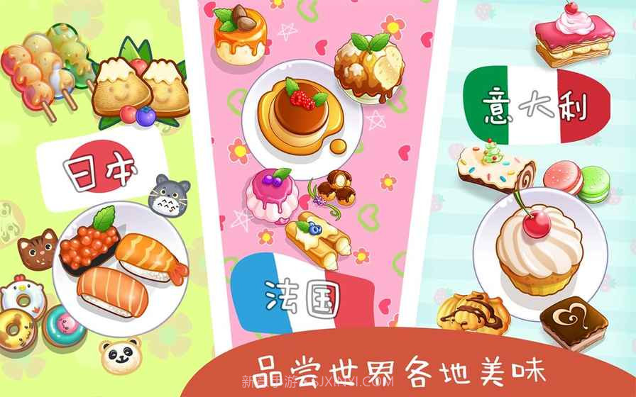 宝宝欢乐派对截图4 宝宝欢乐派对截图4