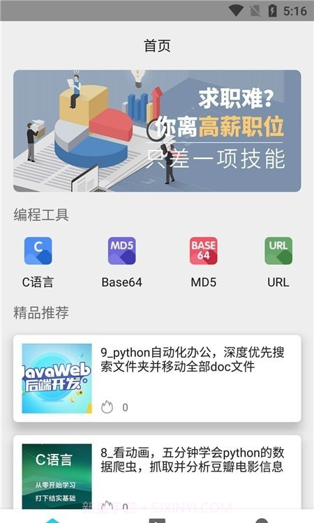 计算机编程截图3 计算机编程截图3