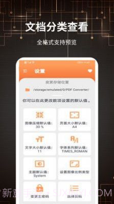 迷你PDF转图片截图3 迷你PDF转图片截图3