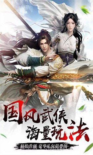 火火剑雨逍遥辅助截图5