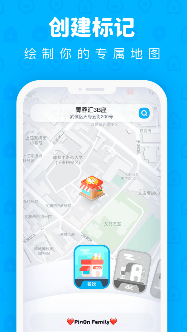 PinOn截图1 PinOn截图1