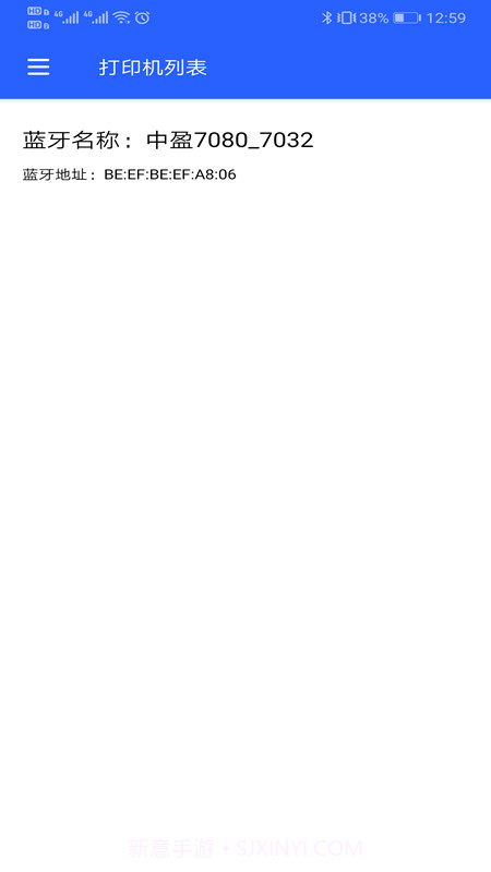 中盈移动打印截图2