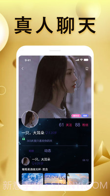 月伴交友截图3 月伴交友截图3
