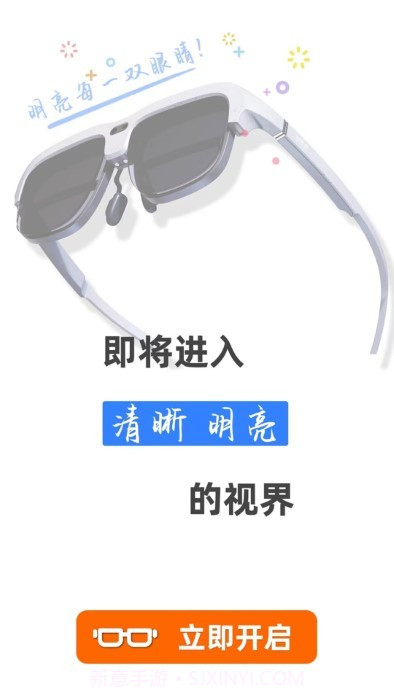 明视理护眼截图1