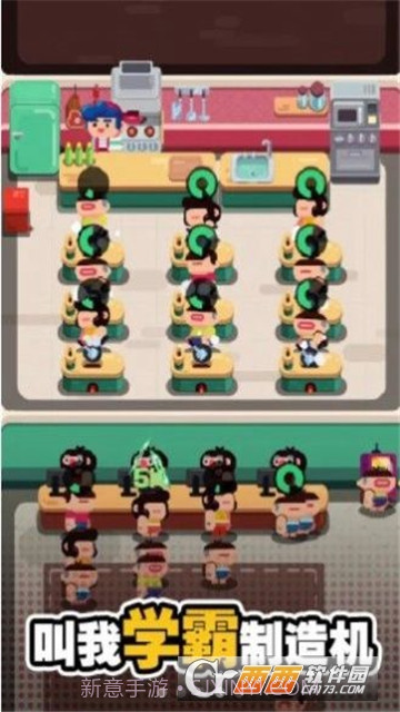 我的高校物语截图1