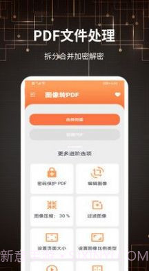 迷你PDF转图片截图2 迷你PDF转图片截图2