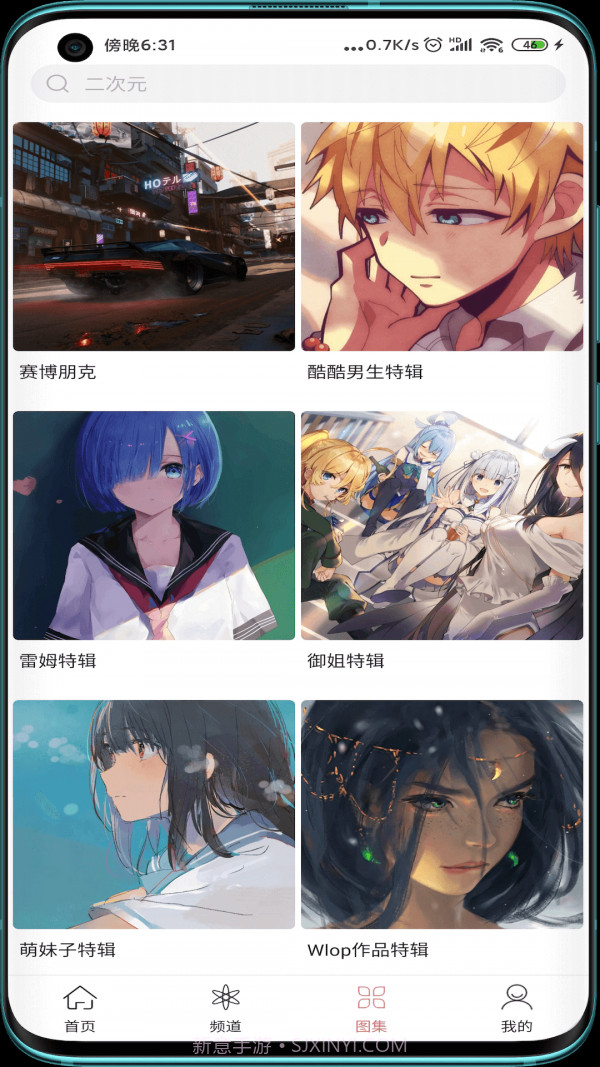 次元气壁纸截图2