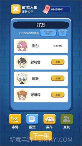 先花他一个亿免广告截图2