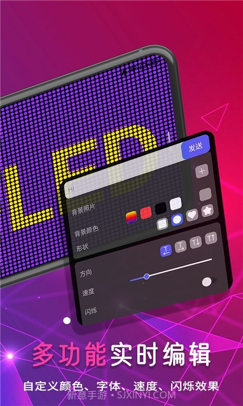 手持LED字幕跑马灯截图2