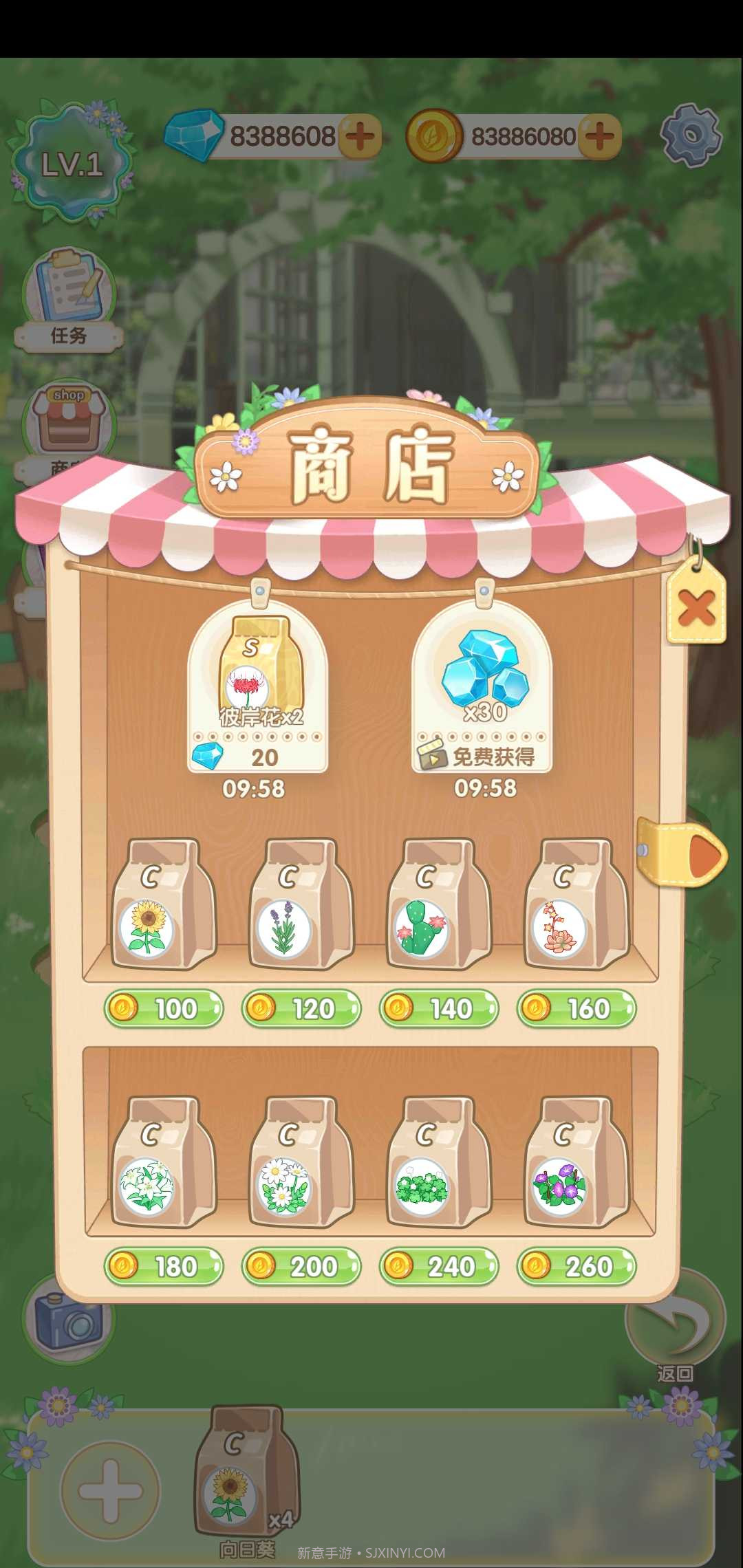 茜茜公主的魔法花园截图4