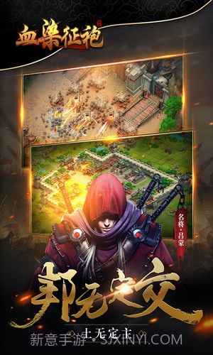 血染征袍截图5