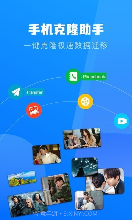 快用数据传输截图2 快用数据传输截图2