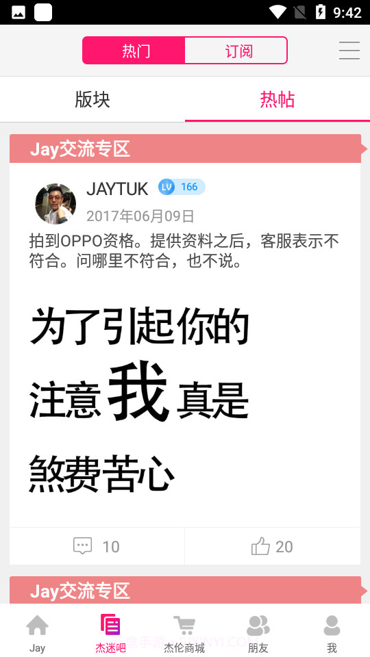 jayme截图3 jayme截图3