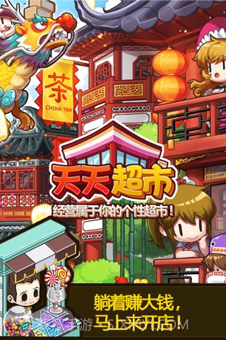 腾讯天天超市手机版截图4 腾讯天天超市手机版截图4