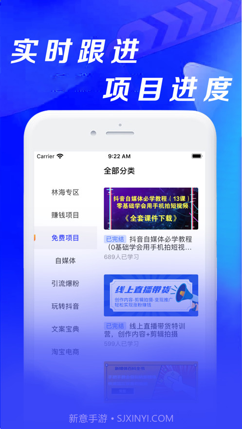短视频创业截图1