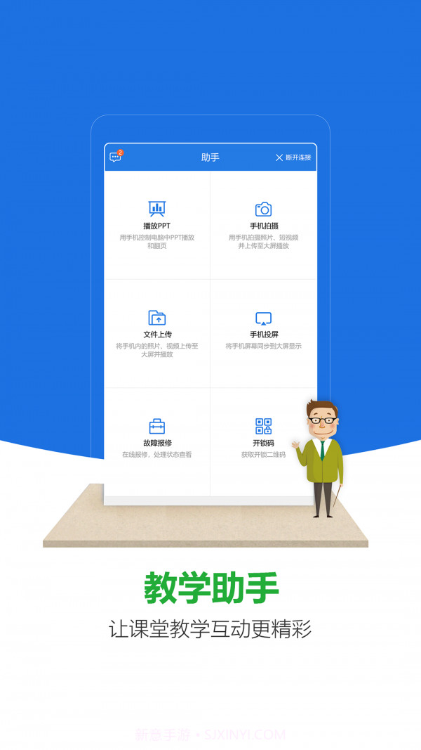 微讲师截图3 微讲师截图3