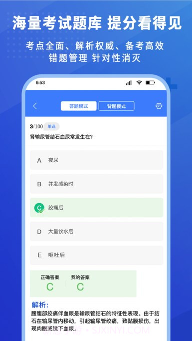 护考驿站截图1 护考驿站截图1