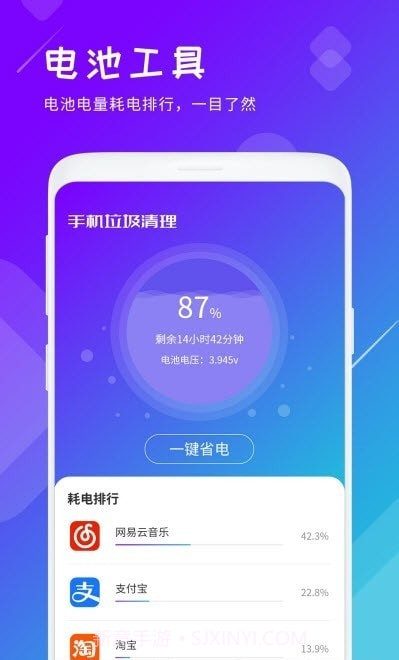 垃圾清理君截图4