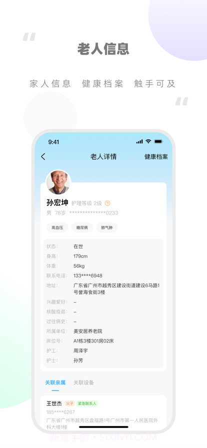 加护宝长者截图1 加护宝长者截图1