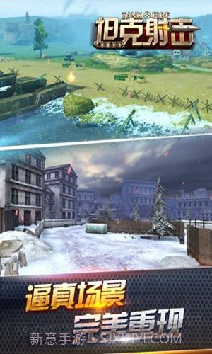 坦克射击截图3 坦克射击截图3