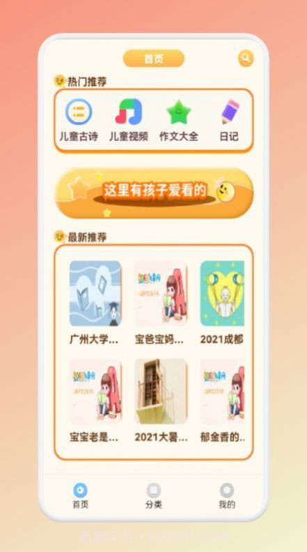 儿童早教启蒙截图1