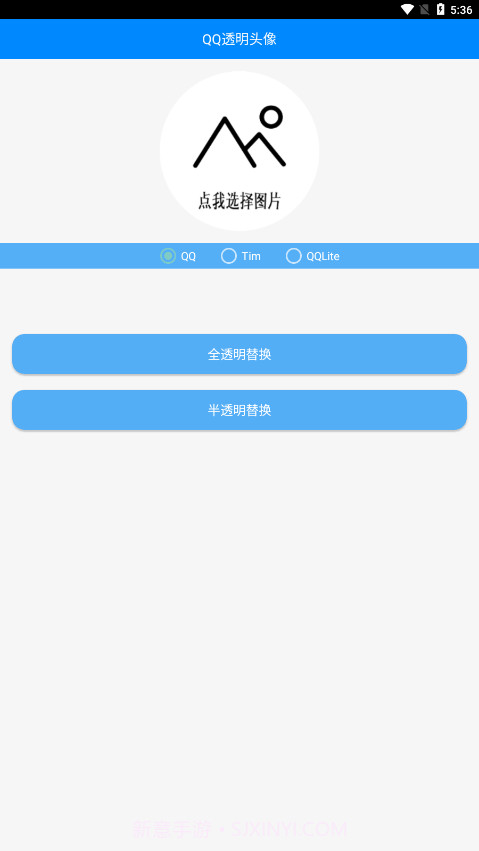 布偶透明头像截图1 布偶透明头像截图1