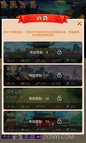 eos三国截图2