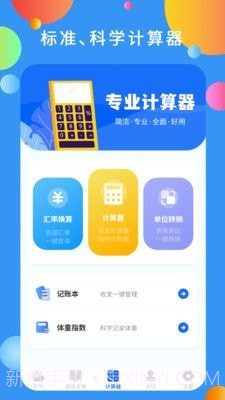 黄道天气截图3 黄道天气截图3