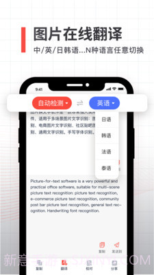 拍照取字全能扫描截图3