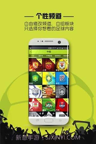 聚球迷截图3 聚球迷截图3