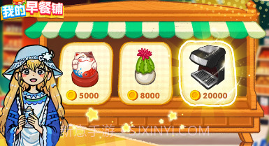 我的早餐铺截图2 我的早餐铺截图2