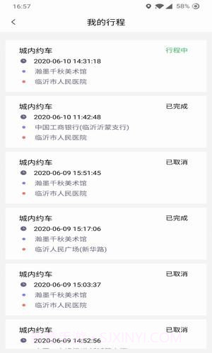 哆达达约车截图4