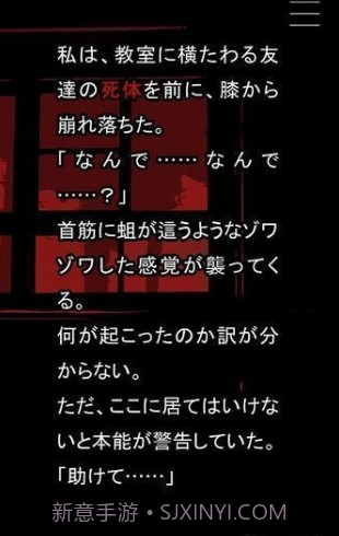 什么时候去死呢中文版截图2