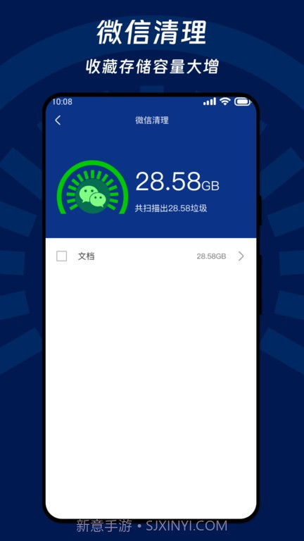 瞬间降温盒子截图2