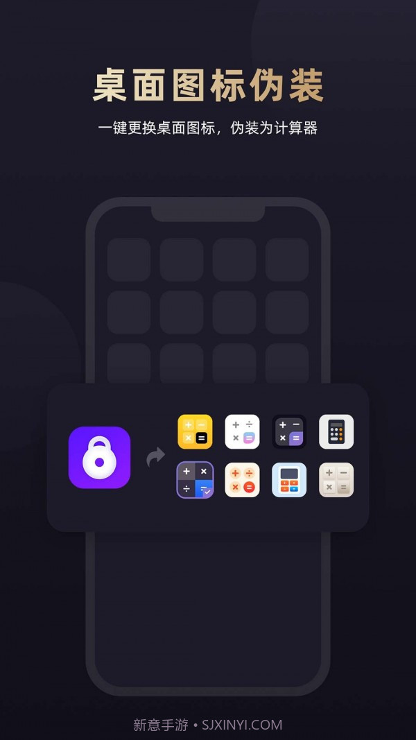 应用隐藏专家截图5