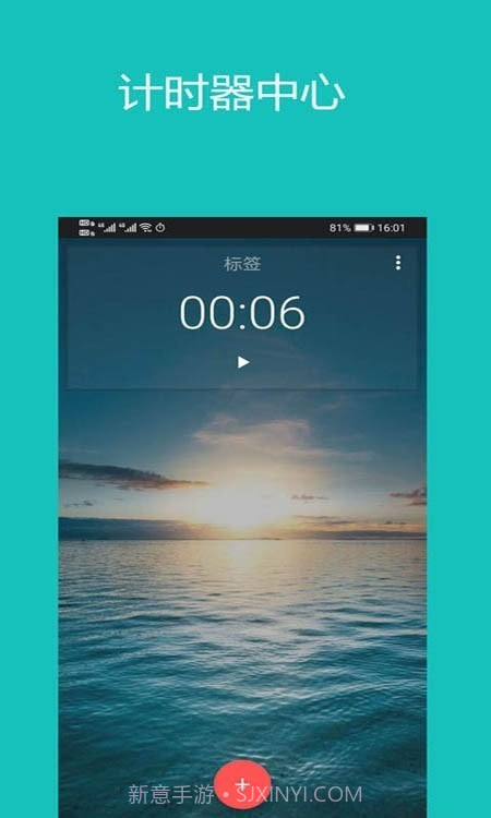 时钟秒表计时器截图3 时钟秒表计时器截图3