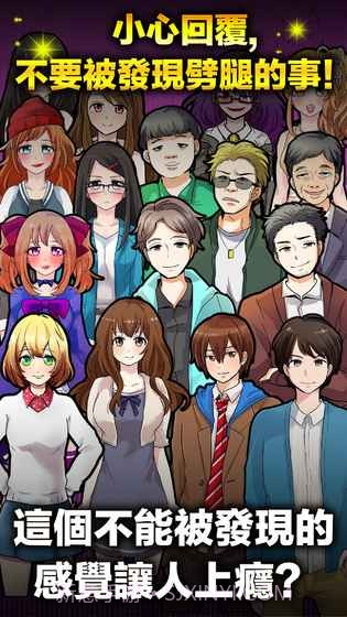 劈腿了就死了汉化截图3 劈腿了就死了汉化截图3