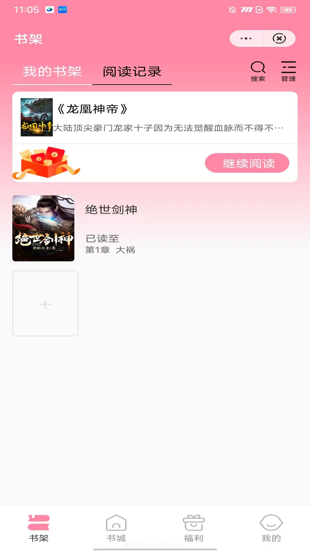 白鹭文学截图1 白鹭文学截图1