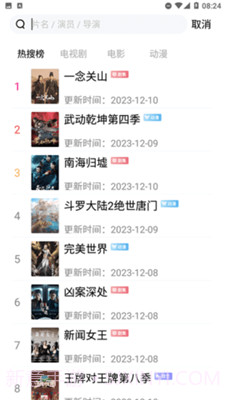 神马久久影院截图1