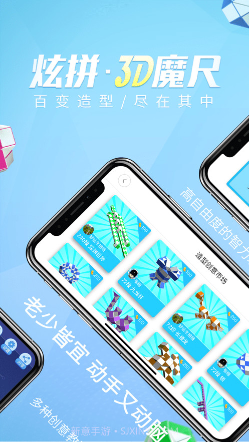 炫拼3D魔尺截图2