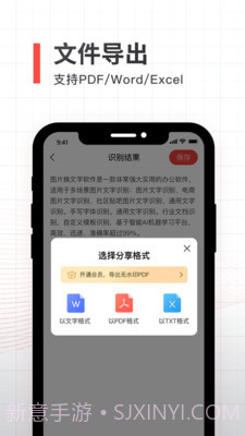 拍照取字全能扫描截图4