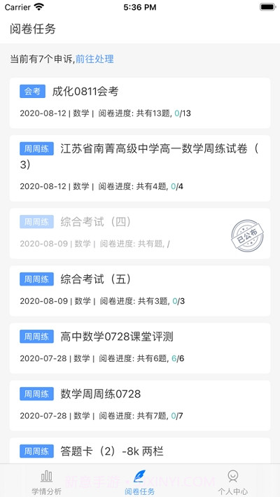 学测网教师版截图1 学测网教师版截图1