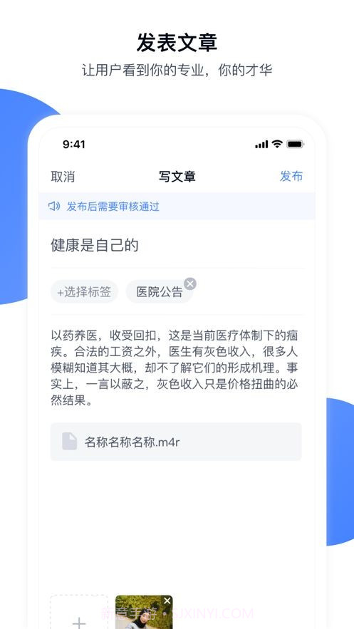 青白江区医院医护端截图4