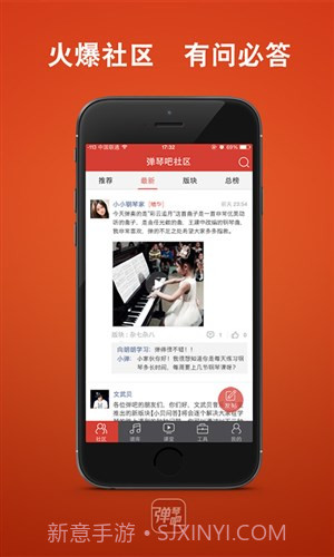 弹琴吧截图4 弹琴吧截图4