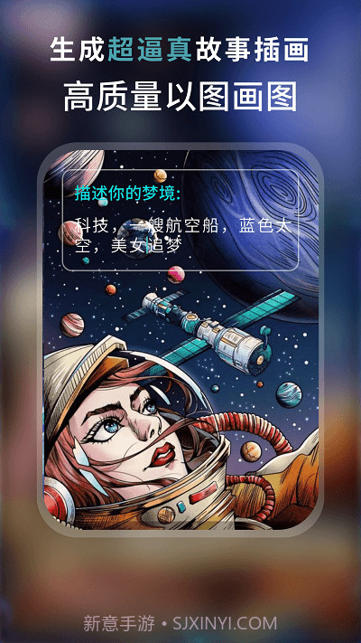 AI绘画作画大师截图4